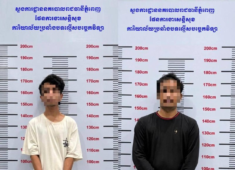 រូបភាព 1 · រាជធានីភ្នំពេញ