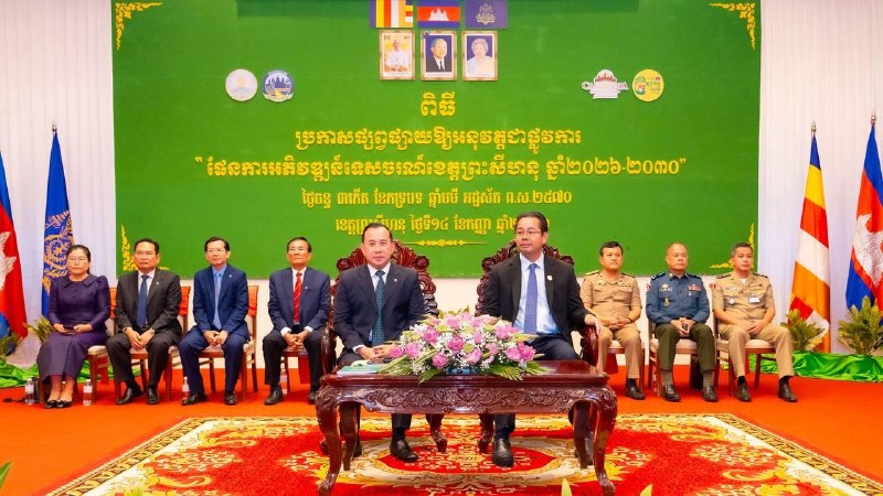 រូបភាព 1 · ខេត្តព្រះសីហនុ