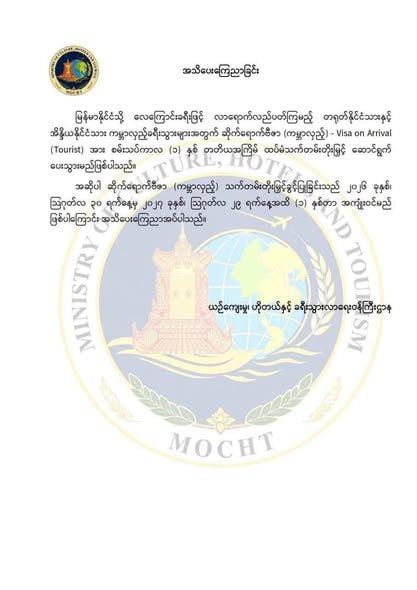 រូបភាព 1 · មីយ៉ាន់ម៉ា