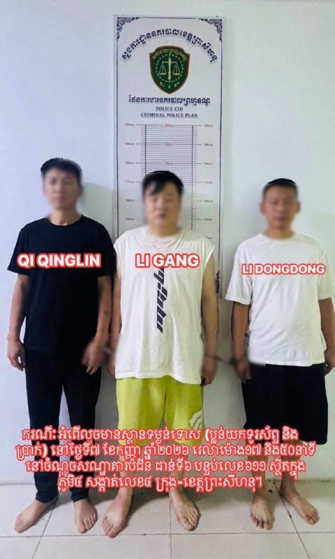 រូបភាព 1 · ខេត្តព្រះសីហនុ
