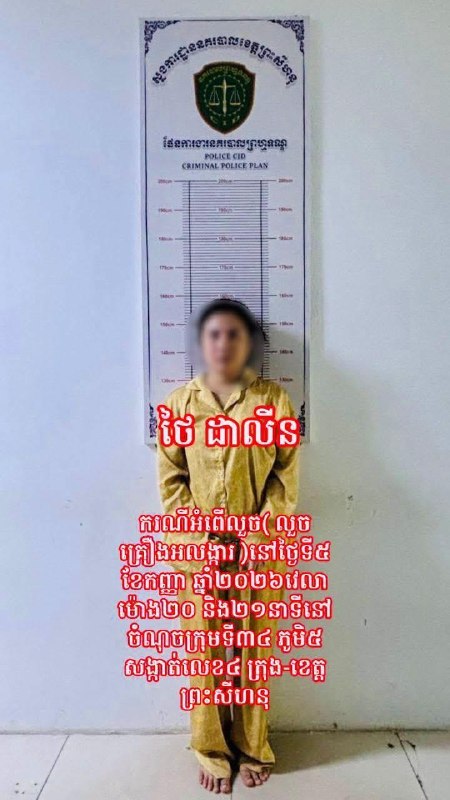 រូបភាព 6 · ខេត្តព្រះសីហនុ