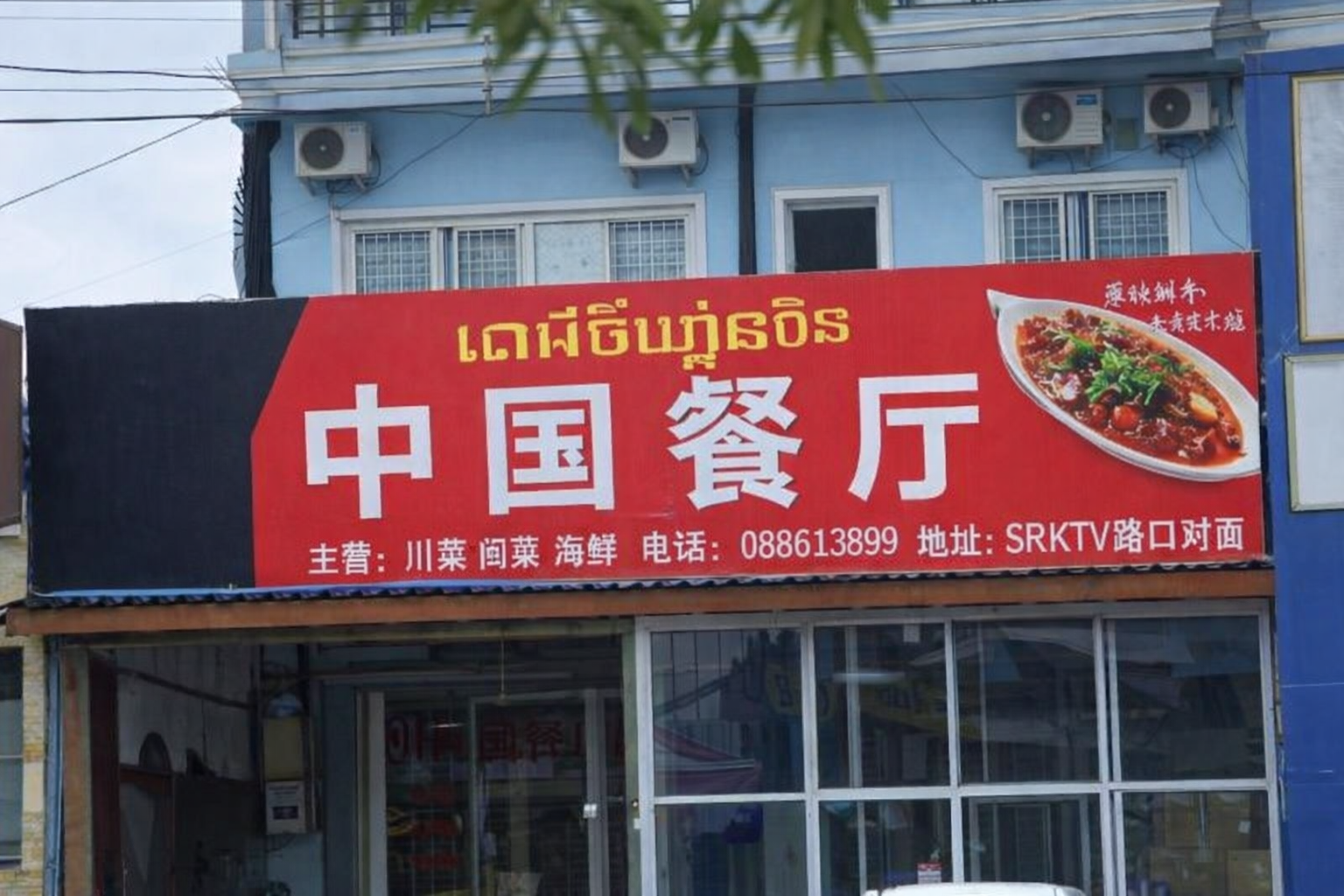 រូបភាព 3 · កម្ពុជា