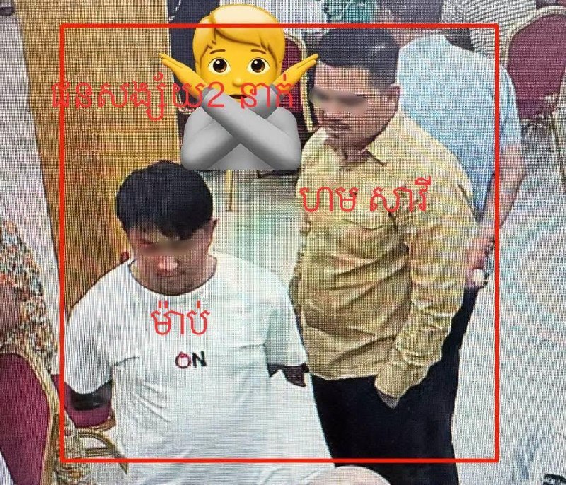 Photo 2 · Preah Sihanouk