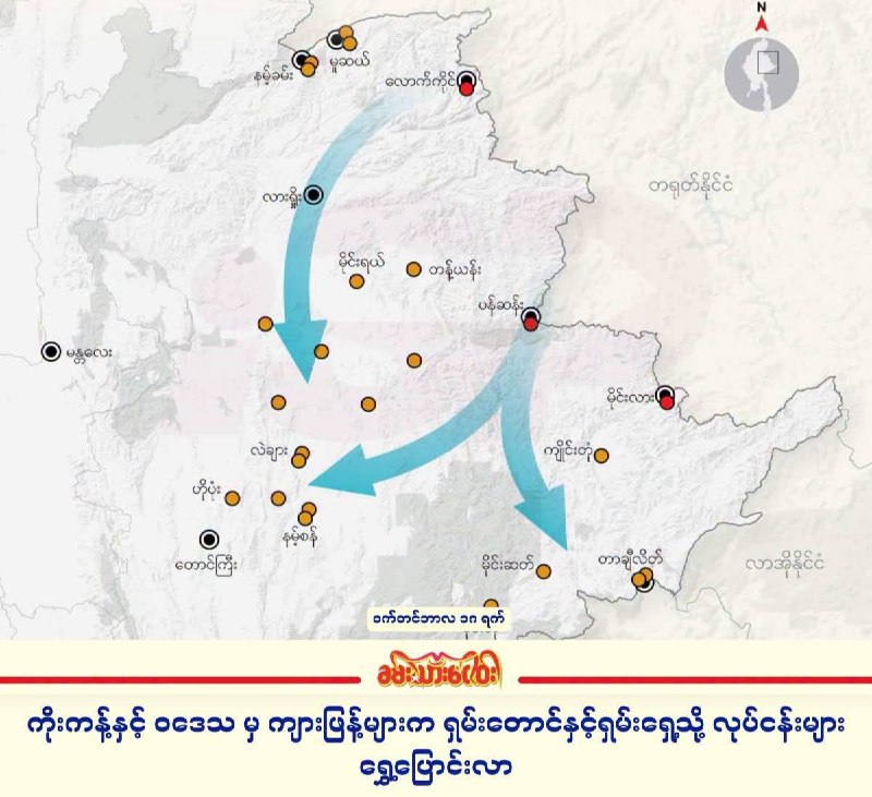 រូបភាព 2 · មីយ៉ាន់ម៉ា