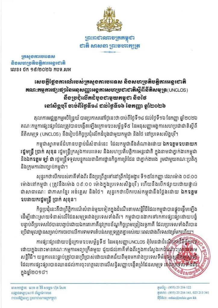 រូបភាព 1 · ថៃ