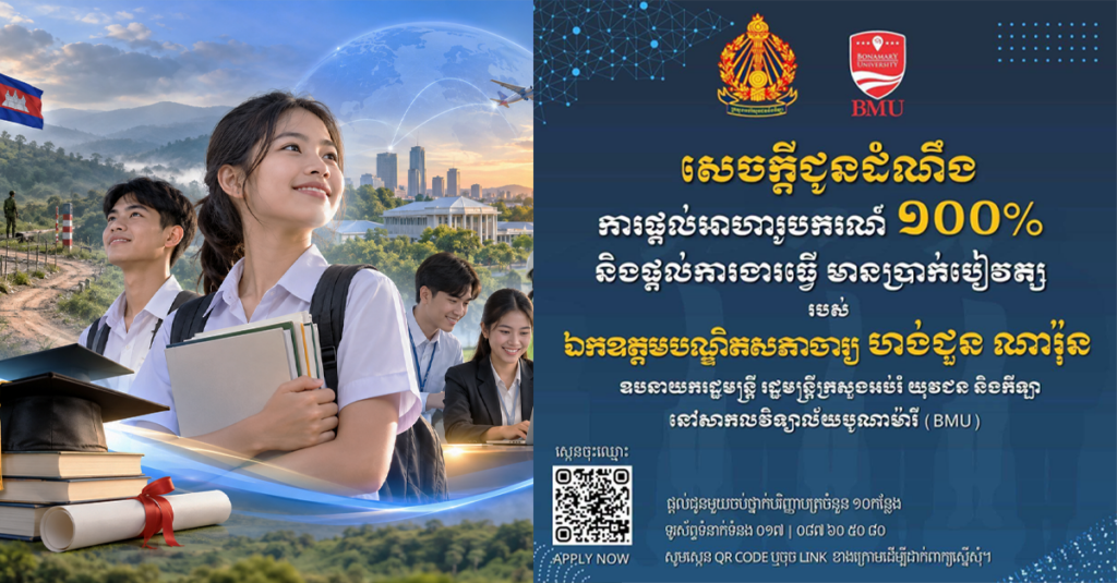 រូបភាព 1 · រាជធានីភ្នំពេញ