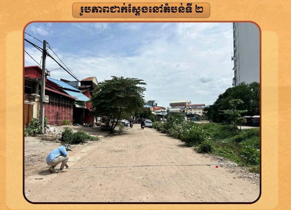 រូបភាព 1 · រាជធានីភ្នំពេញ