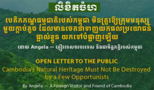រូបភាព 1 · រាជធានីភ្នំពេញ