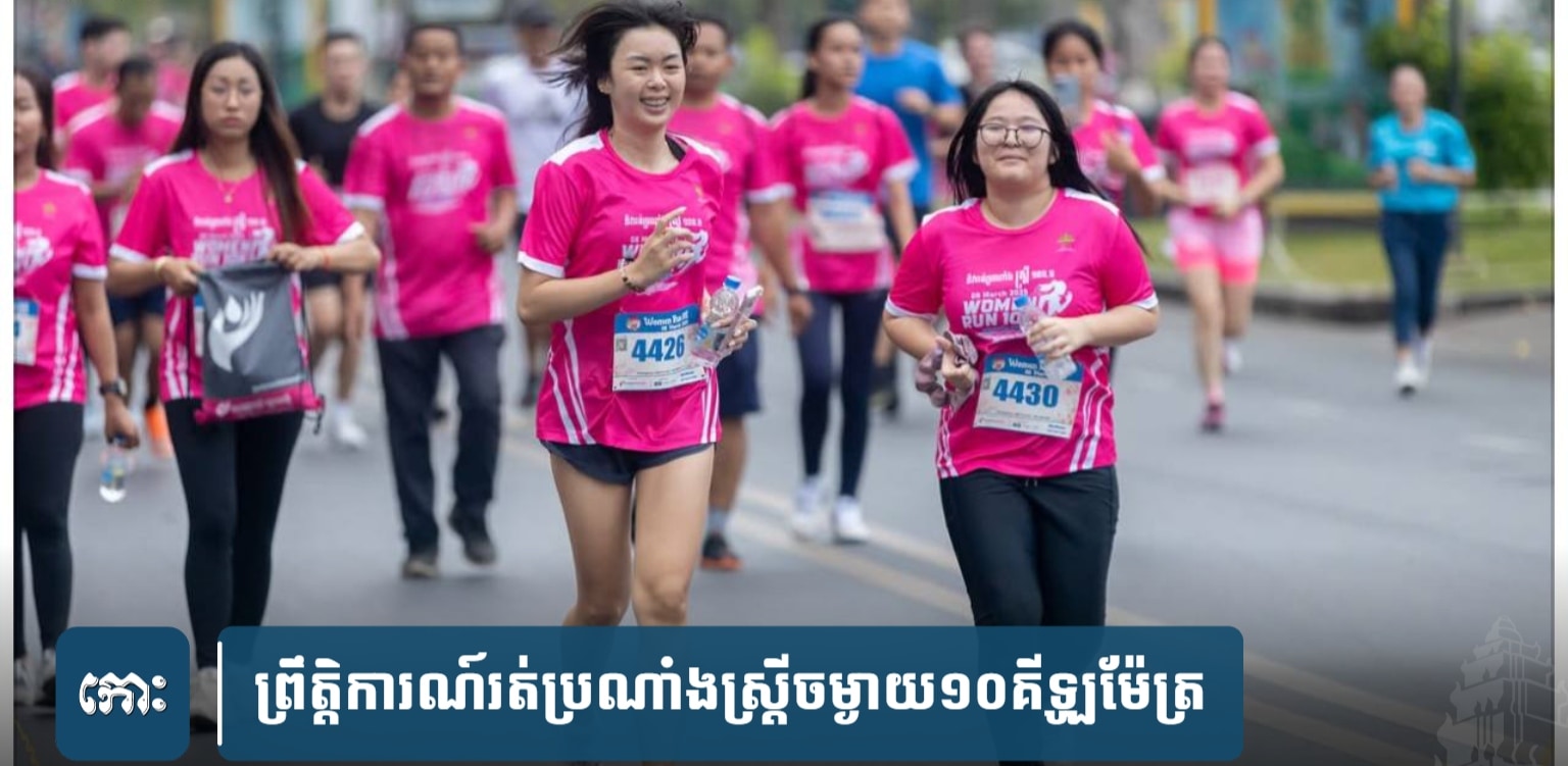 រូបភាព 1 · រាជធានីភ្នំពេញ
