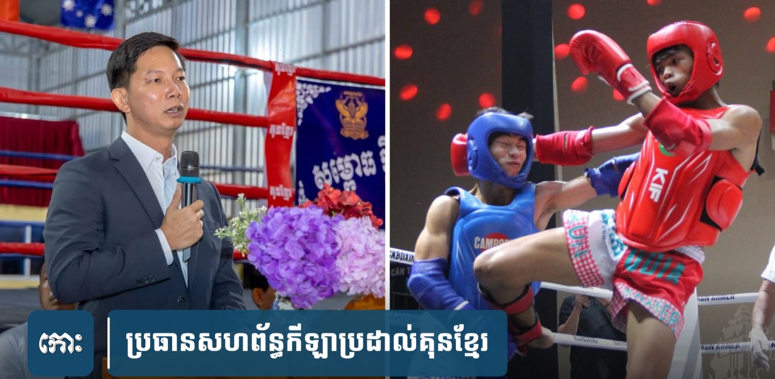រូបភាព 1 · រាជធានីភ្នំពេញ