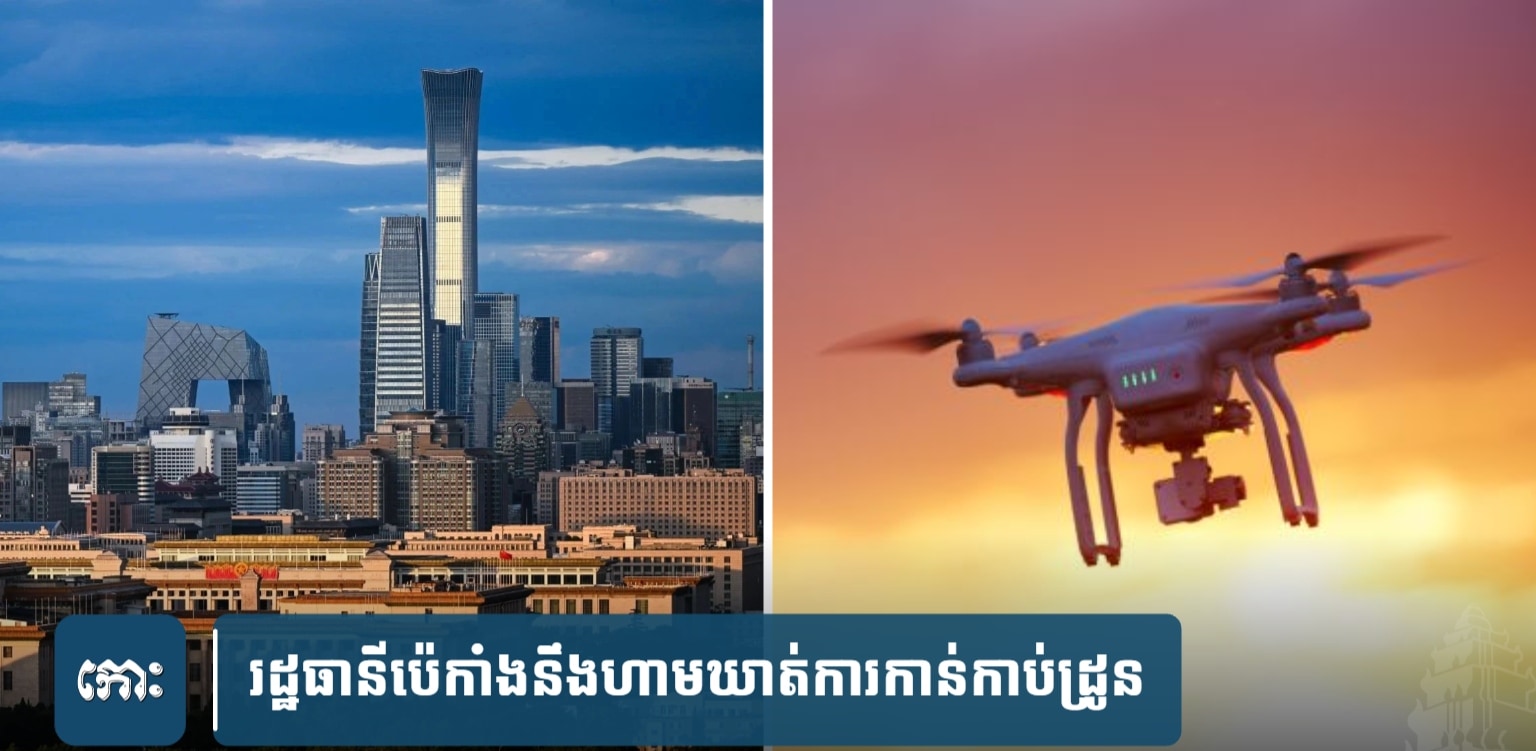 រូបភាព 1 · រាជធានីភ្នំពេញ