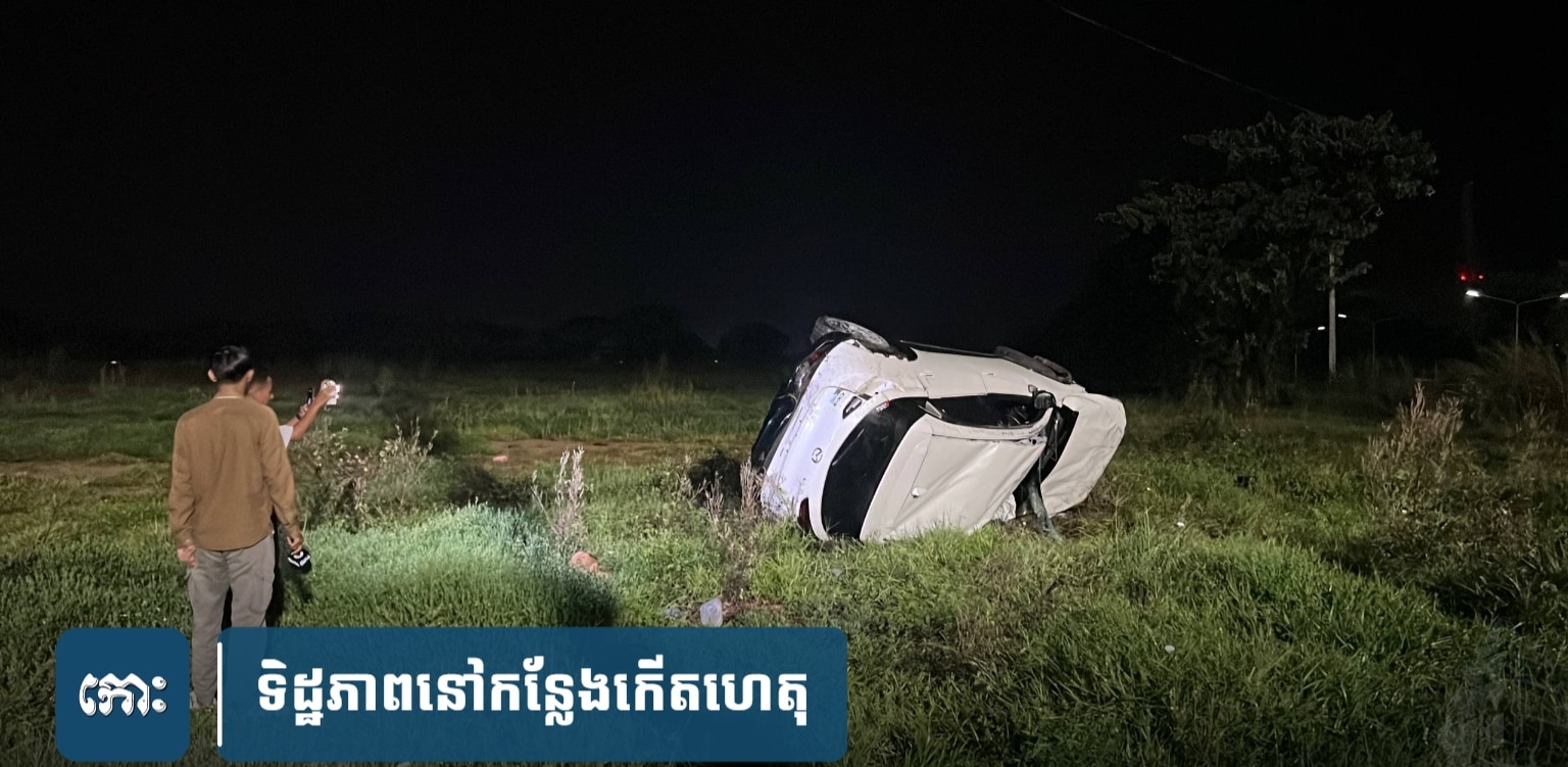 រូបភាព 1 · រាជធានីភ្នំពេញ