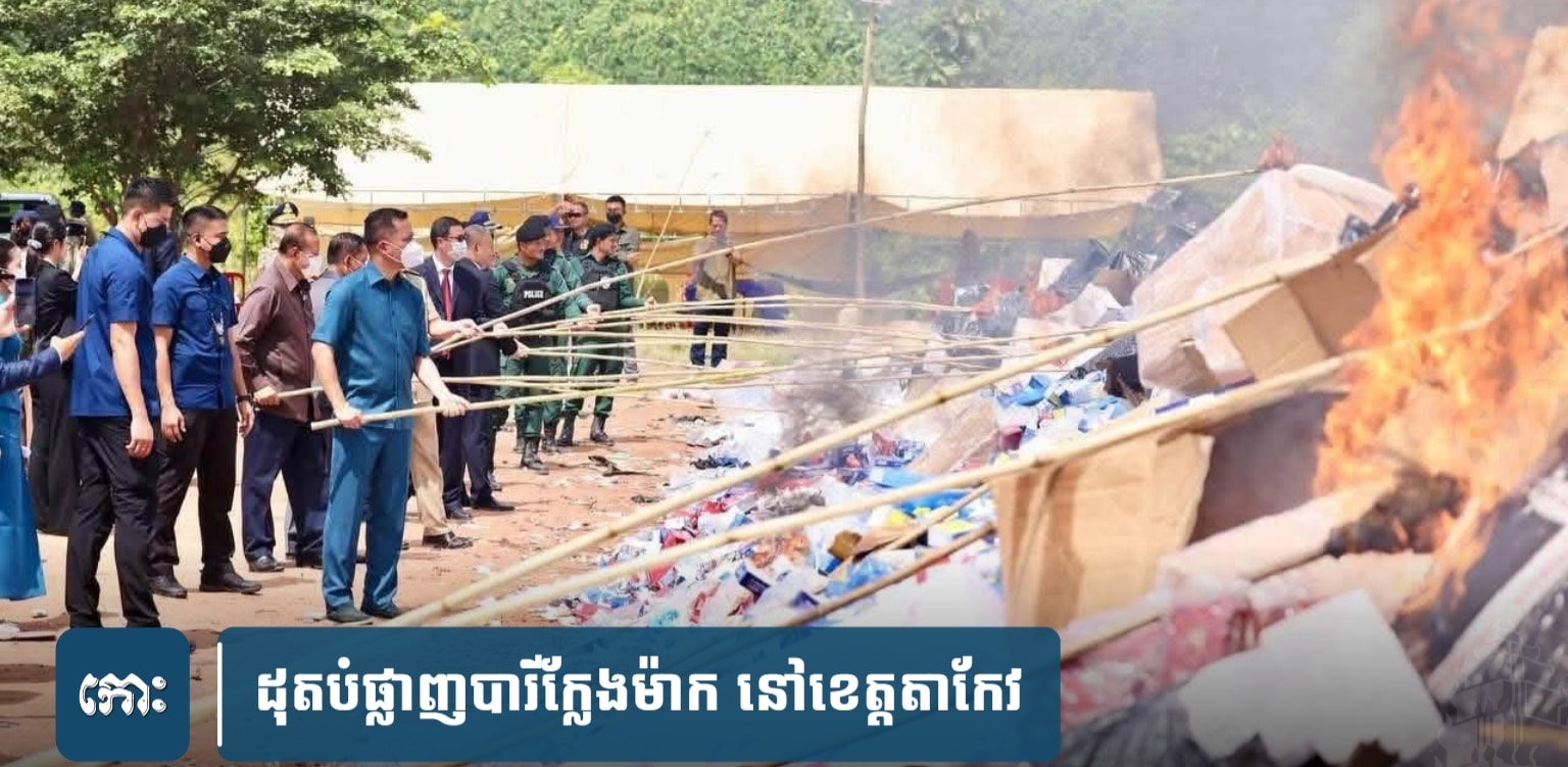 រូបភាព 1 · កម្ពុជា