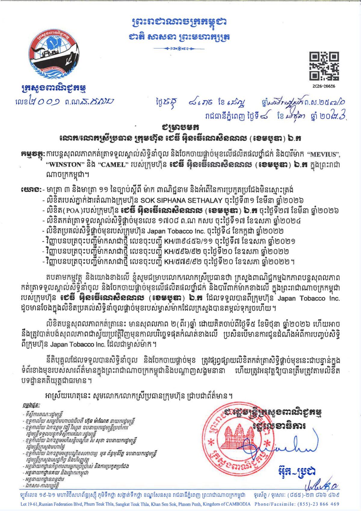 រូបភាព 1 · កម្ពុជា